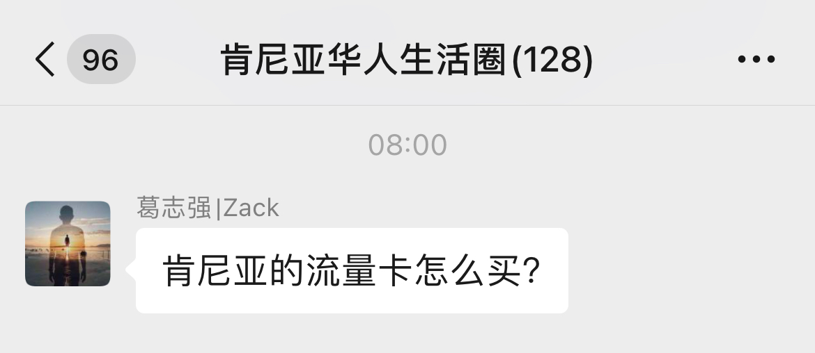 探索肯尼亚的多元化通信市场：了解肯尼亚的主要移动通信运营商